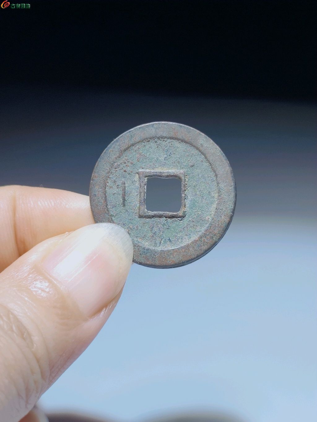 周元通宝背左直纹