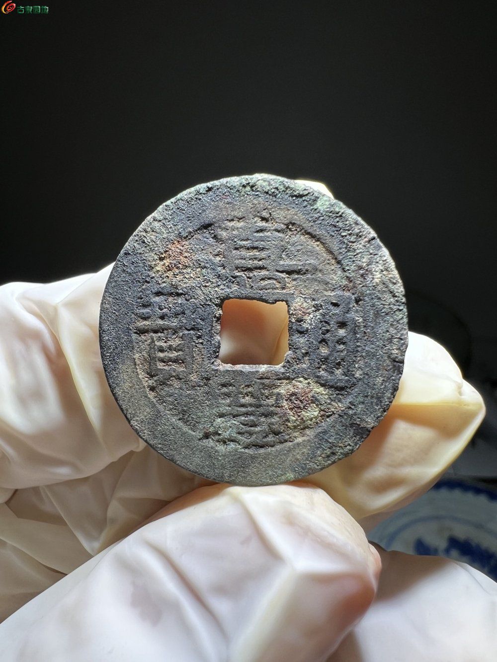 嘉庆宝东