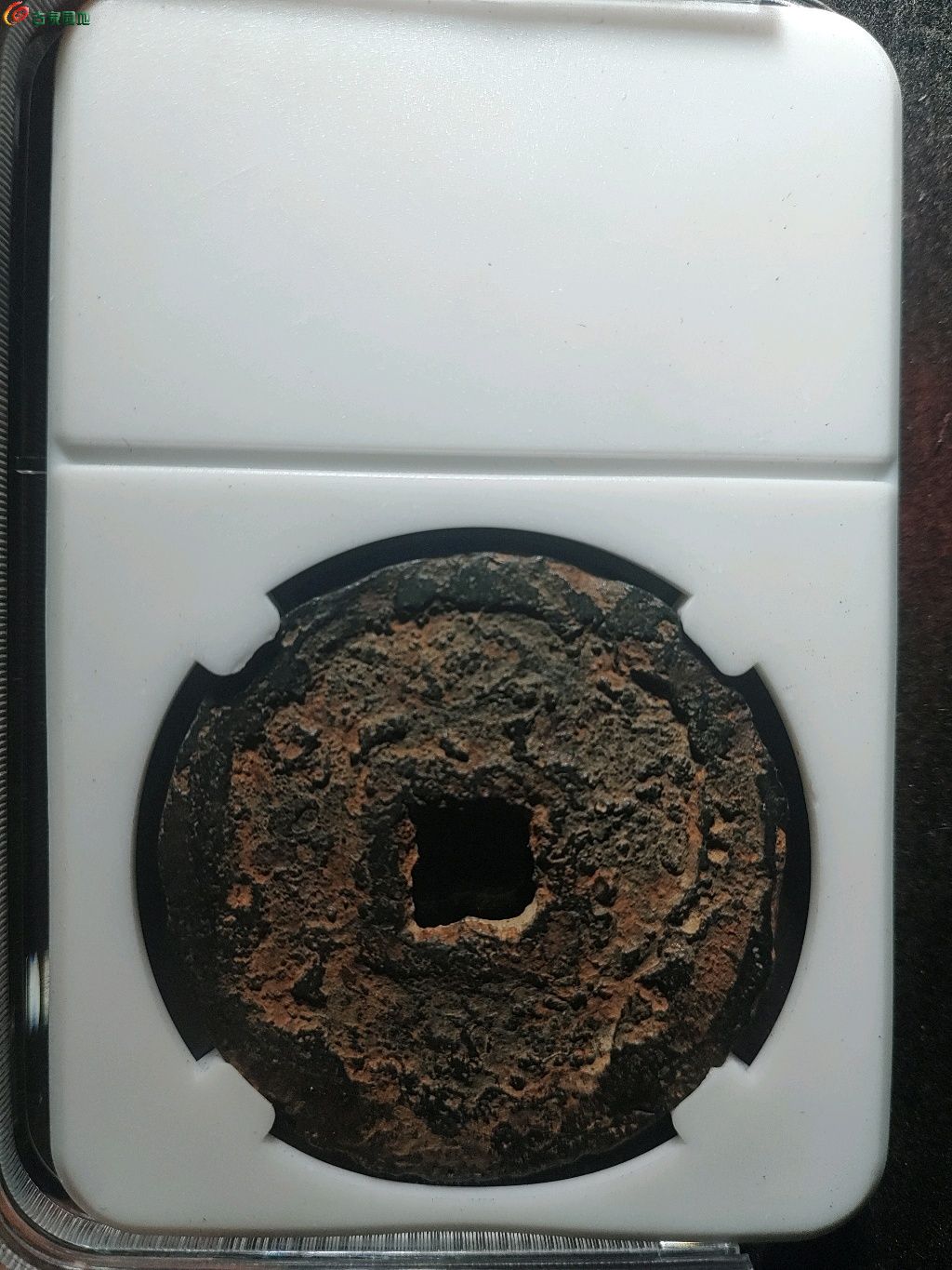 永通泉货折十铁钱五代十国