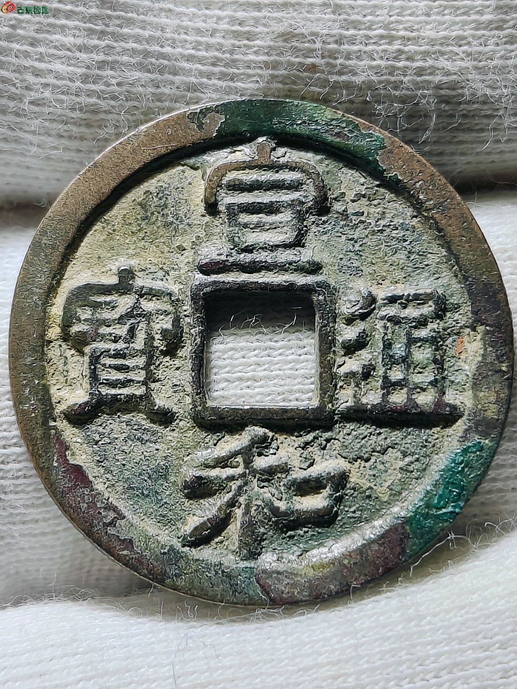 宣和小平短宝狭穿八级币178