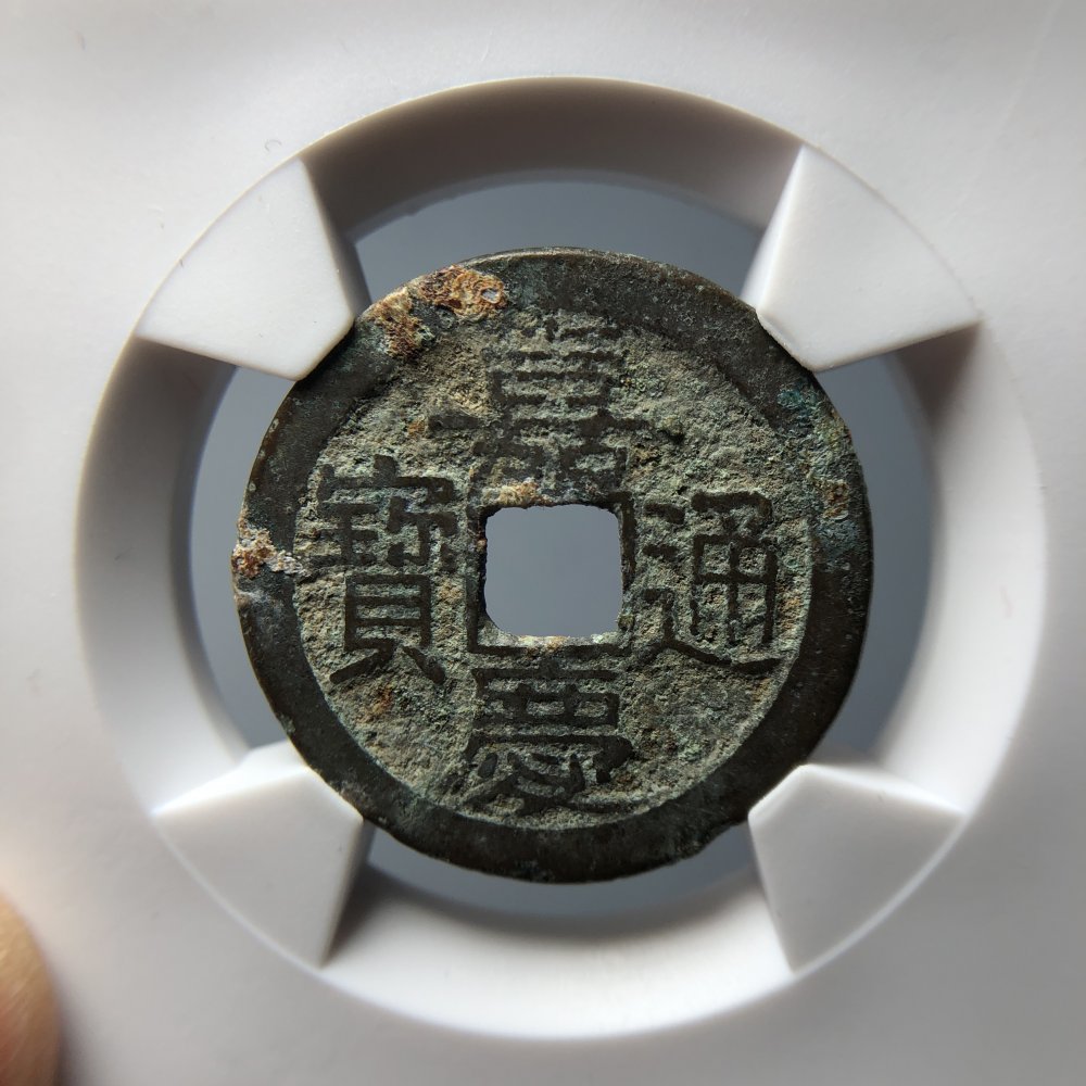 嘉庆福部颁式