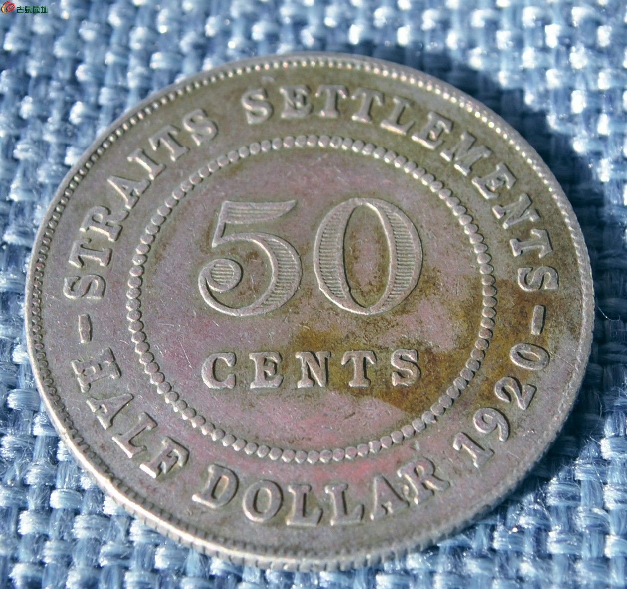 1920年50分半圆银币1局1.jpg