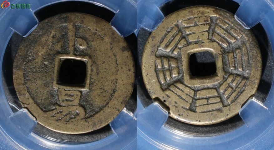 卜易八卦小花钱.jpg