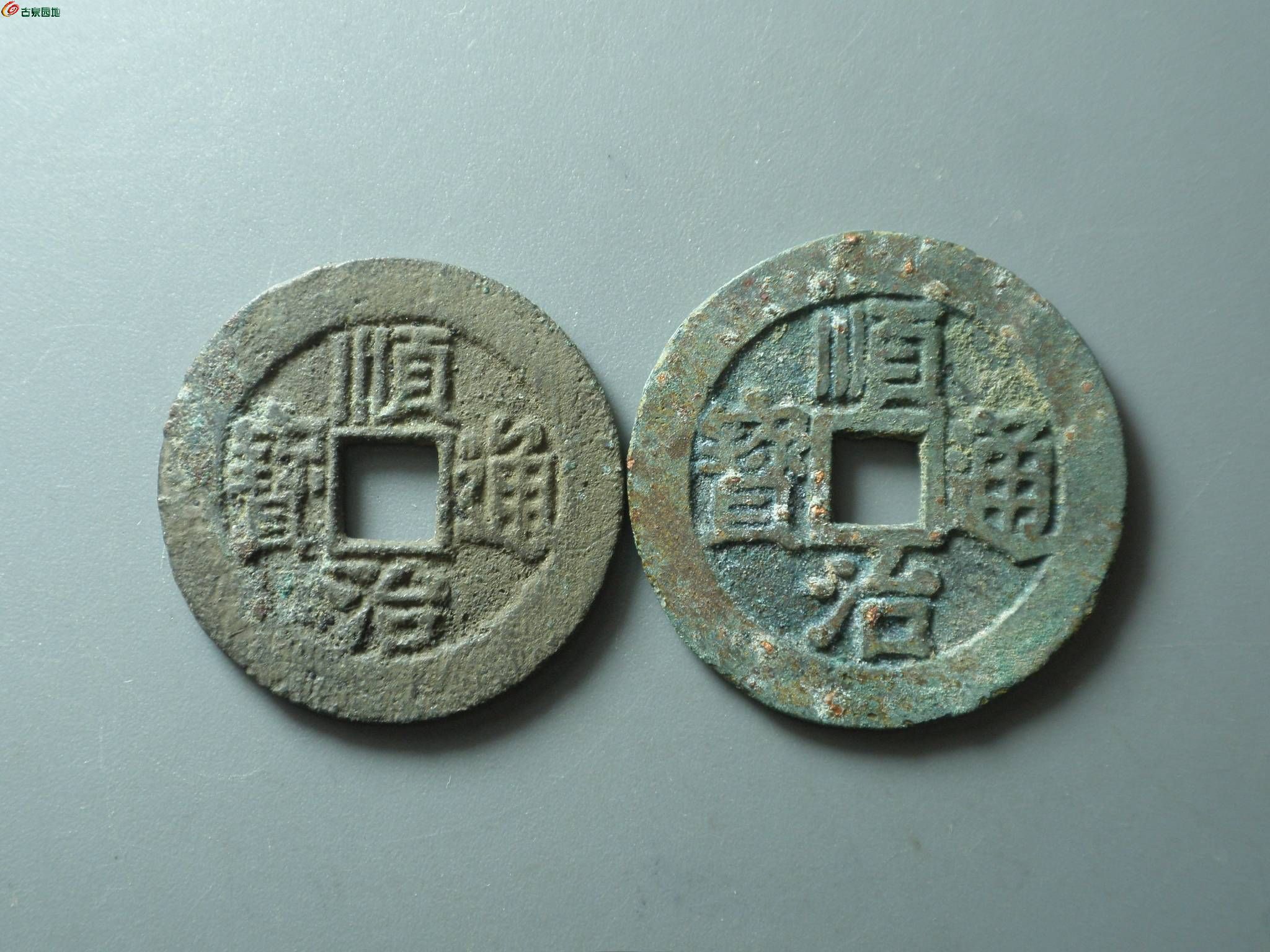 2生美~顺治光背和陕一厘~1.JPG