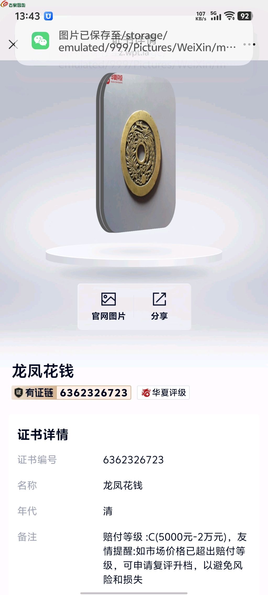 ͼƬ´ڴ򿪲鿴