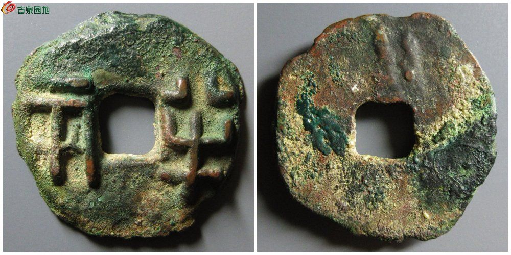 战国半两 33.1mm 重量17.0g 古泉园地20182元.jpg