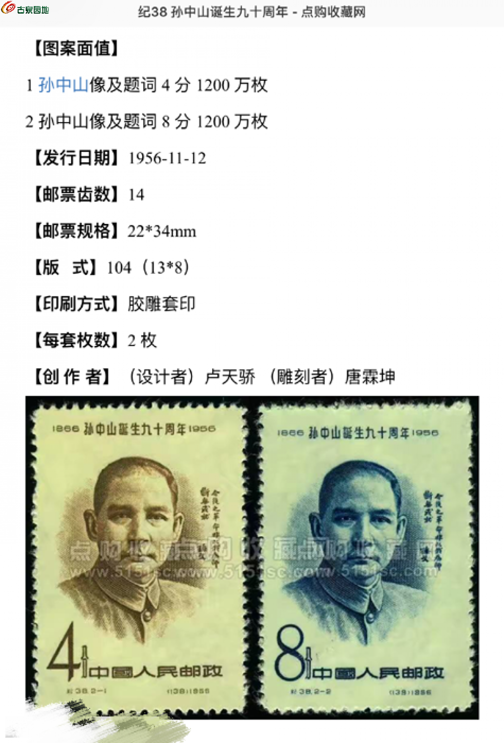 常州武进籍雕刻师，他叫唐霖坤.png
