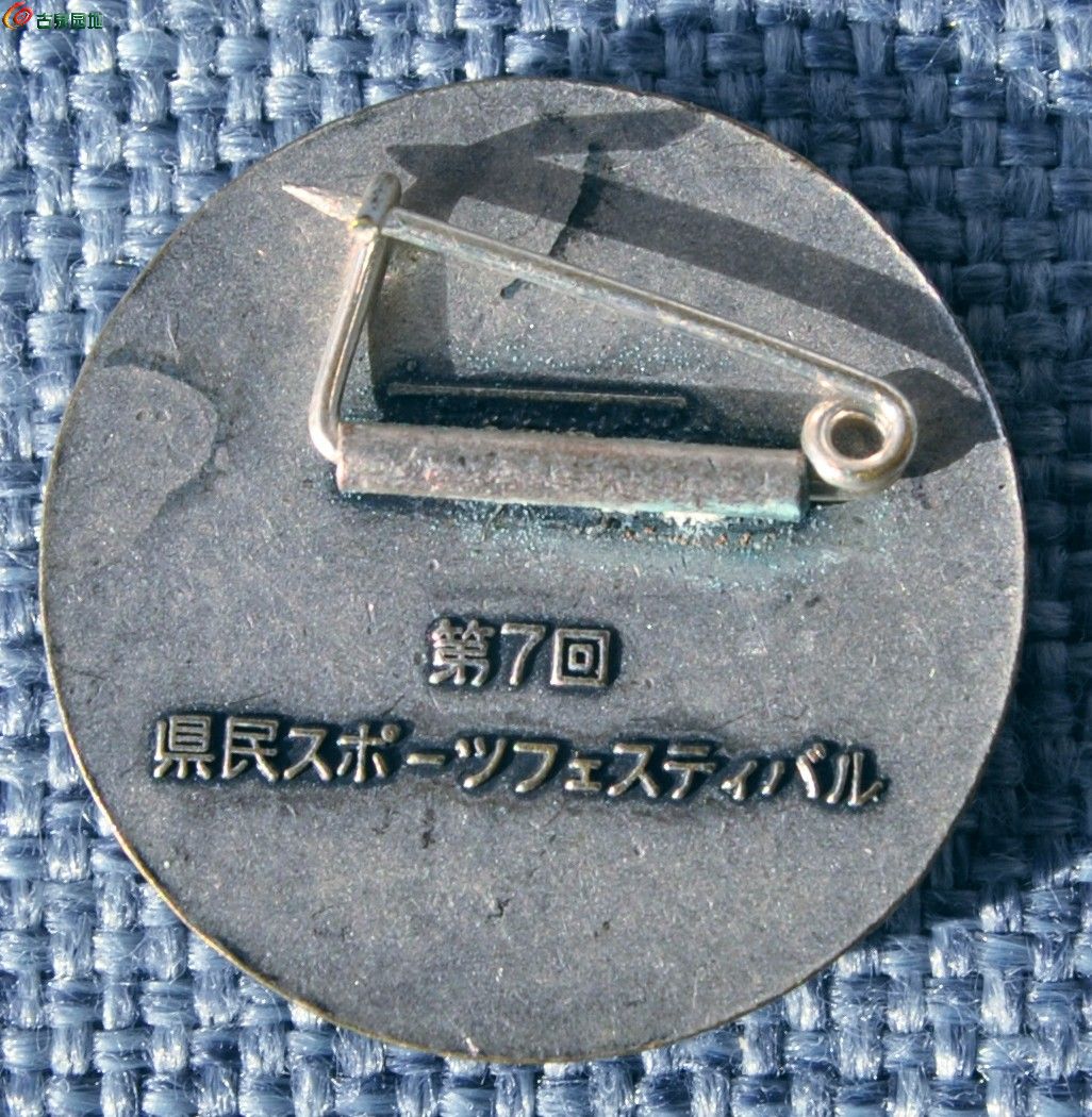 第七回运动会纪念章局3.jpg