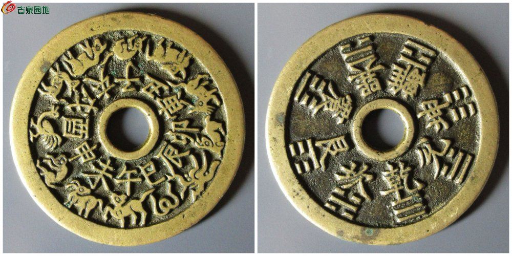 十二生肖八卦 古泉园地12200元.jpg