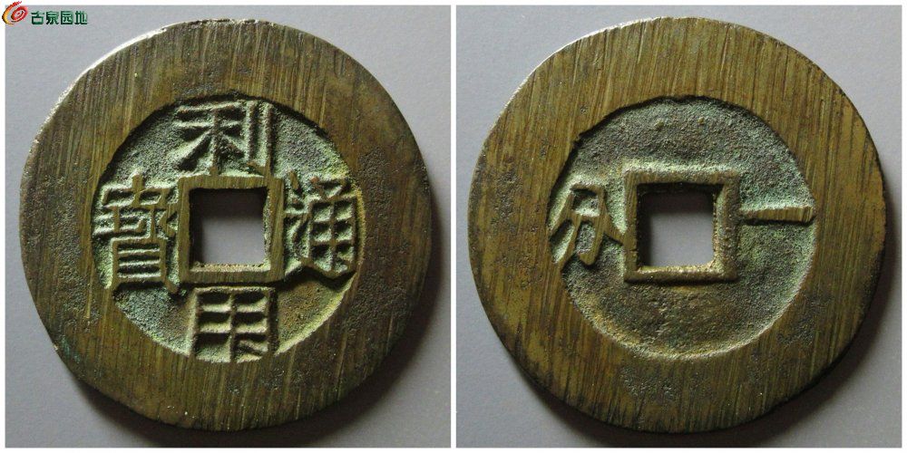 利用横一分 古泉园地4740元.jpg