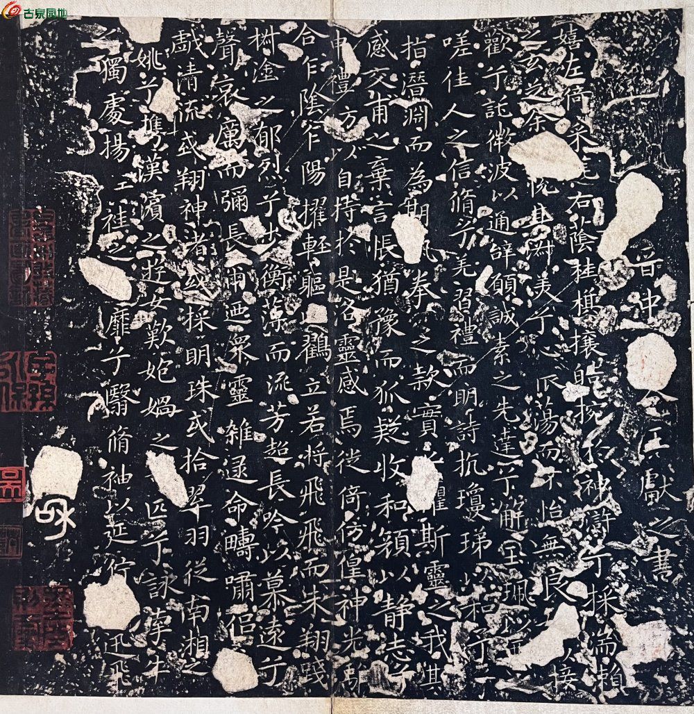 现代高清宣纸影印 玉版十三行拓片一张 王献之书法拓本 已装轴2.jpg