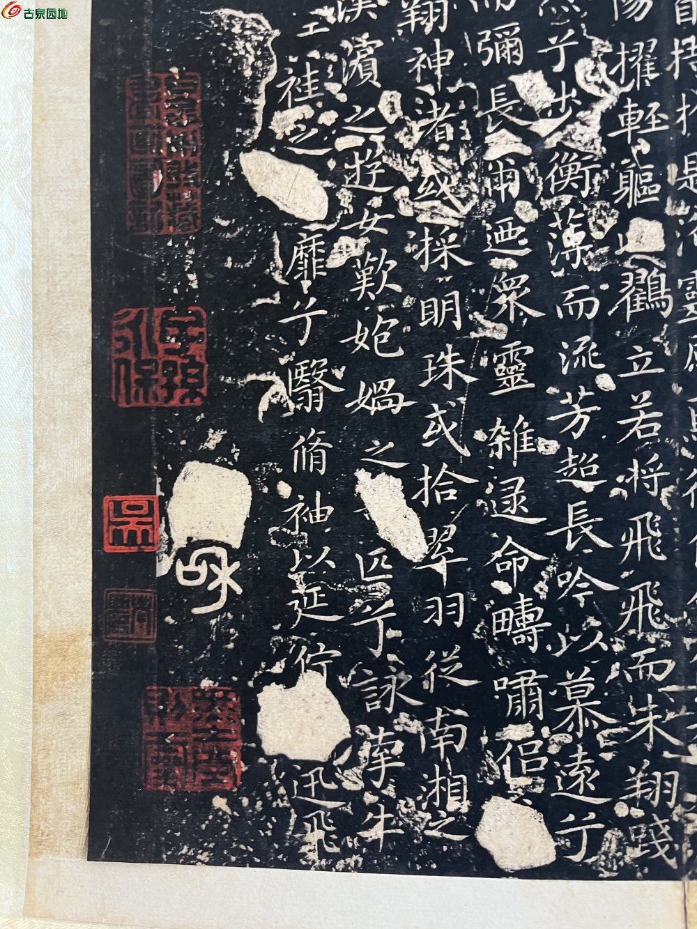 现代高清宣纸影印 玉版十三行拓片一张 王献之书法拓本 已装轴9.jpg