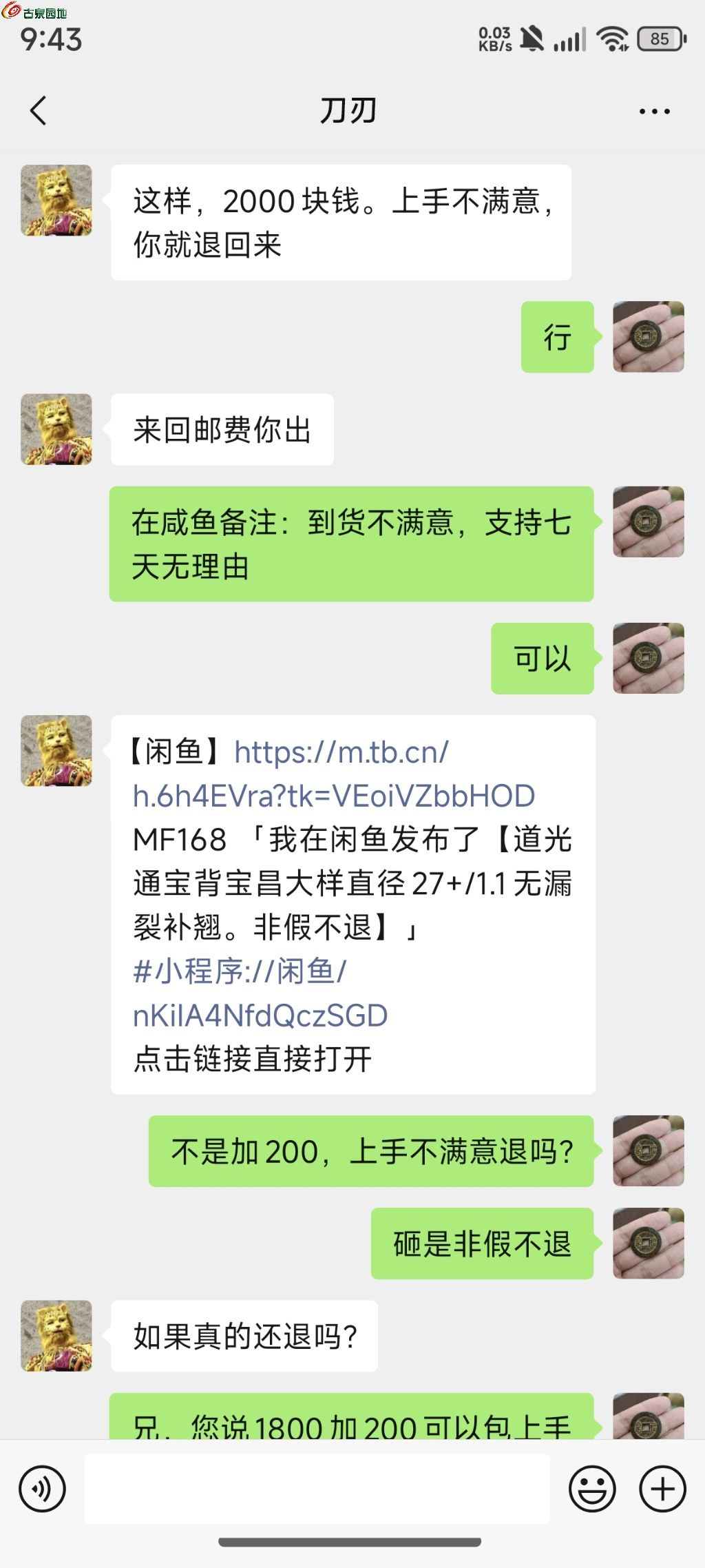 1744422544451.xfile.jpg