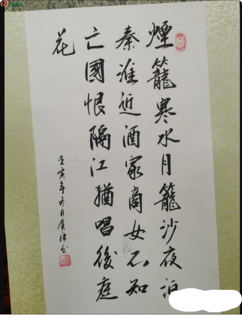 局部截取_20250114_183910.png