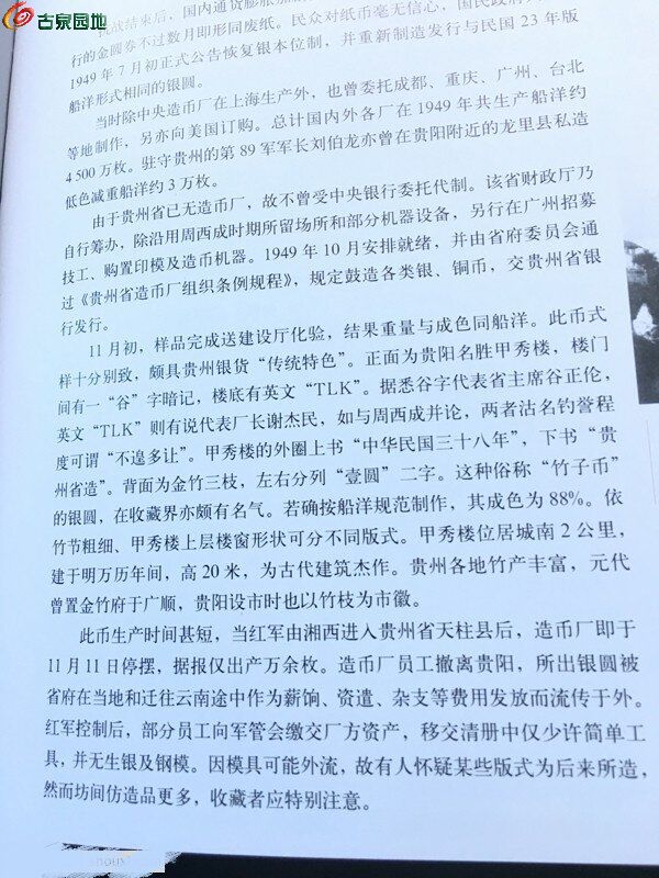贵州竹枝银币雕刻师TLK字母的探讨 3.jpg