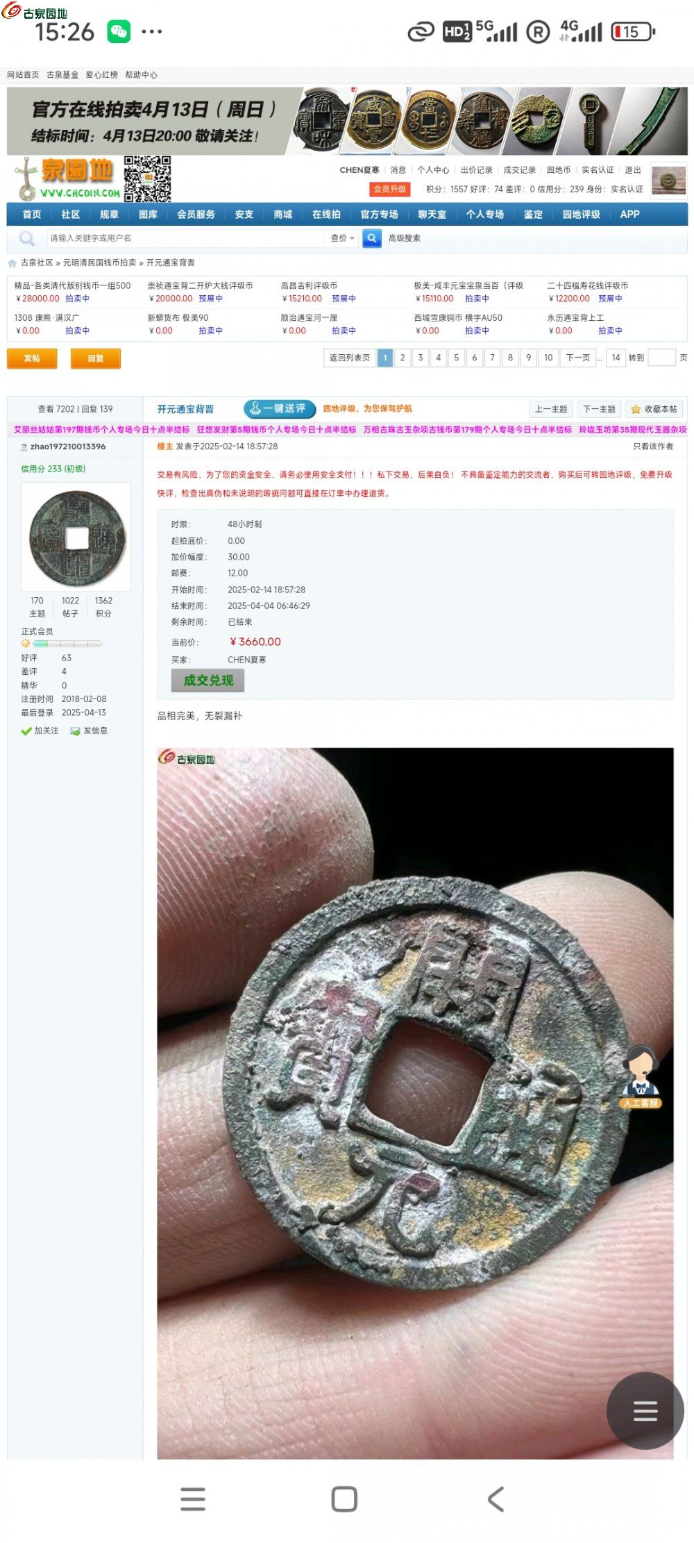 Screenshot_2025-04-13-15-26-17-820_com.a