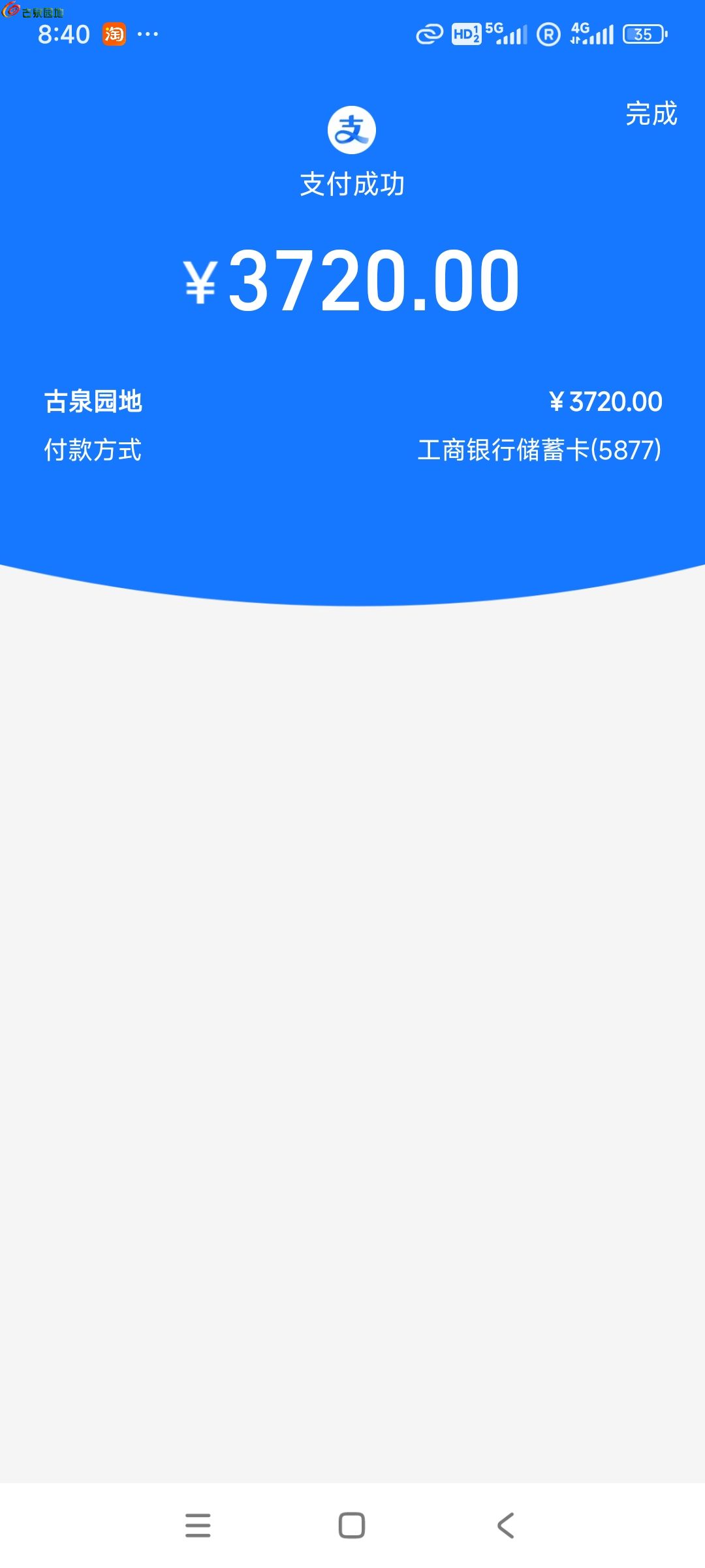 Screenshot_2025-04-13-08-40-16-417_com.e