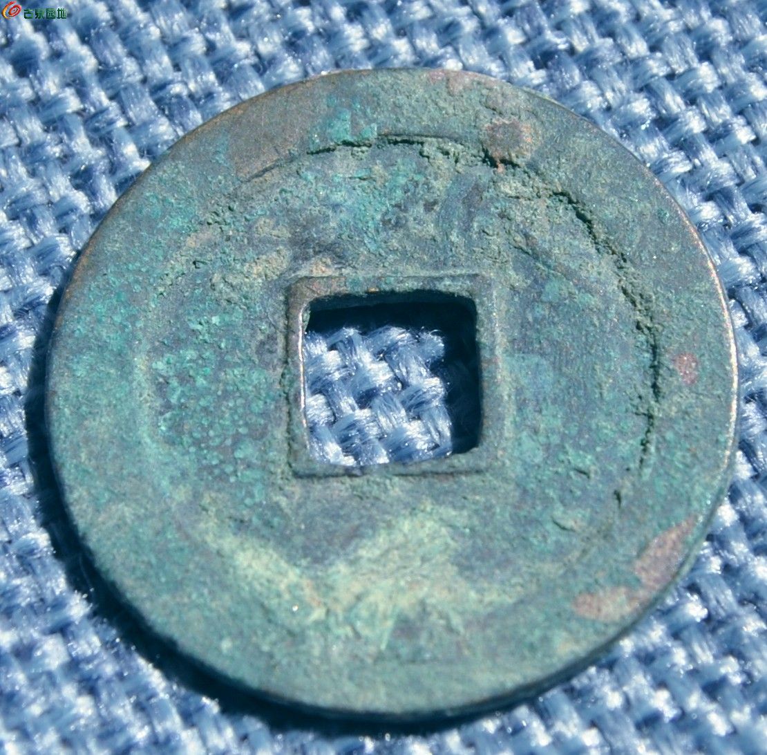 五代大样周元通宝背穿上左角月局7.jpg