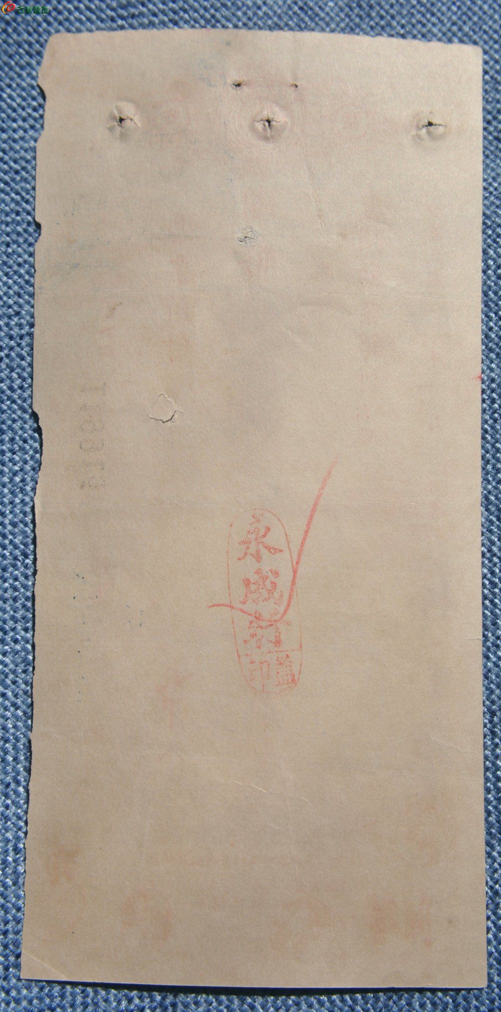 民国34年厦门劝业银行国币21000元支票编号119914局3.jpg