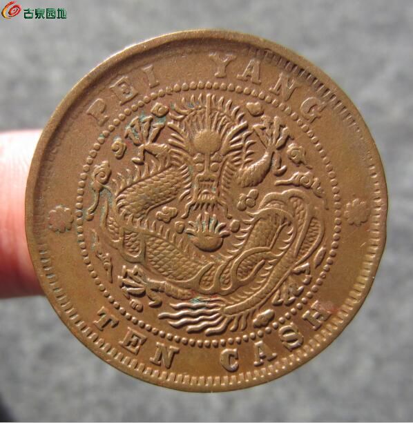 北洋方口两枚 50 (1).jpg