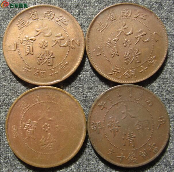 广东美品等17枚 180 (6).jpg