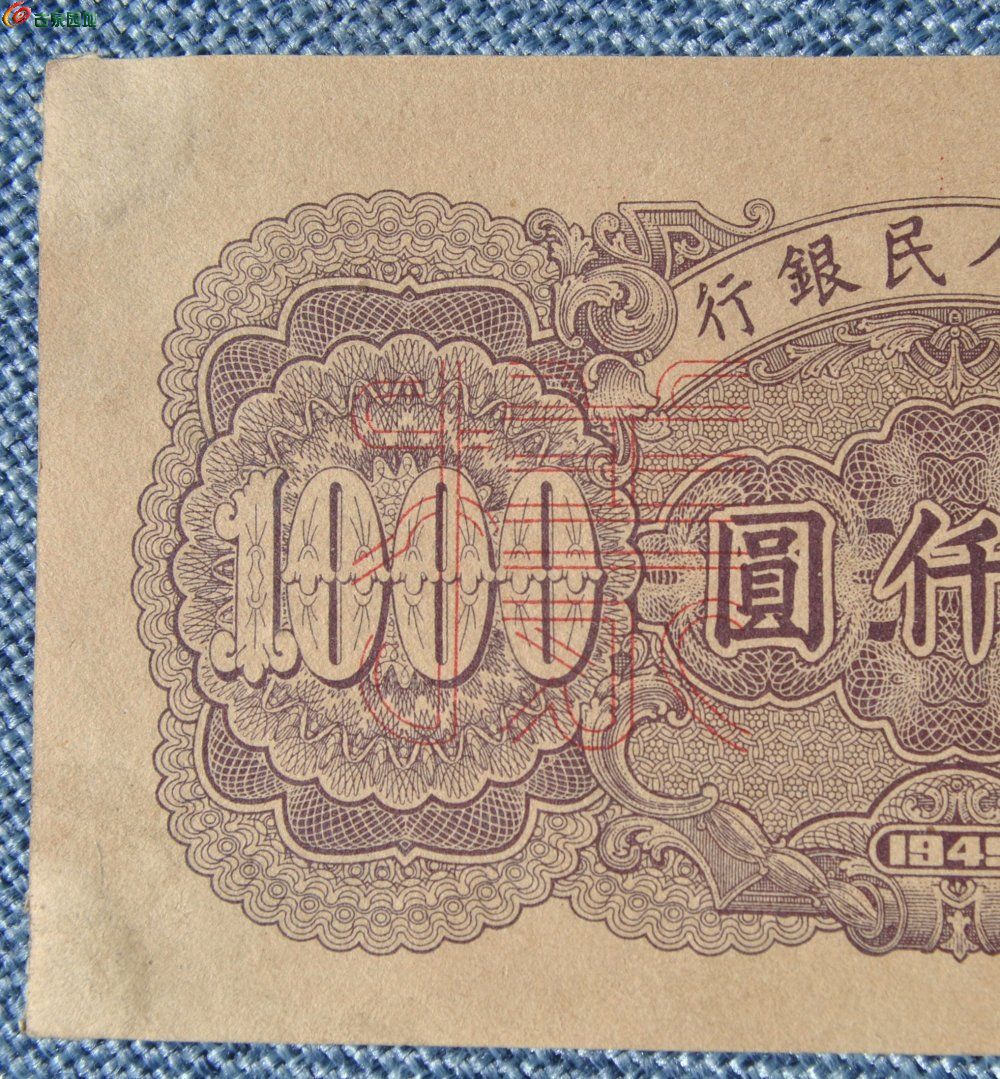 美品票样第一版人民币壹仟圆票样正反面各1张编号00000000样号0001142