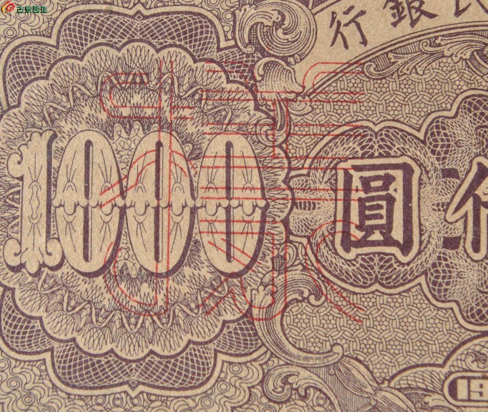 美品票样第一版人民币壹仟圆票样正反面各1张编号00000000样号0001142