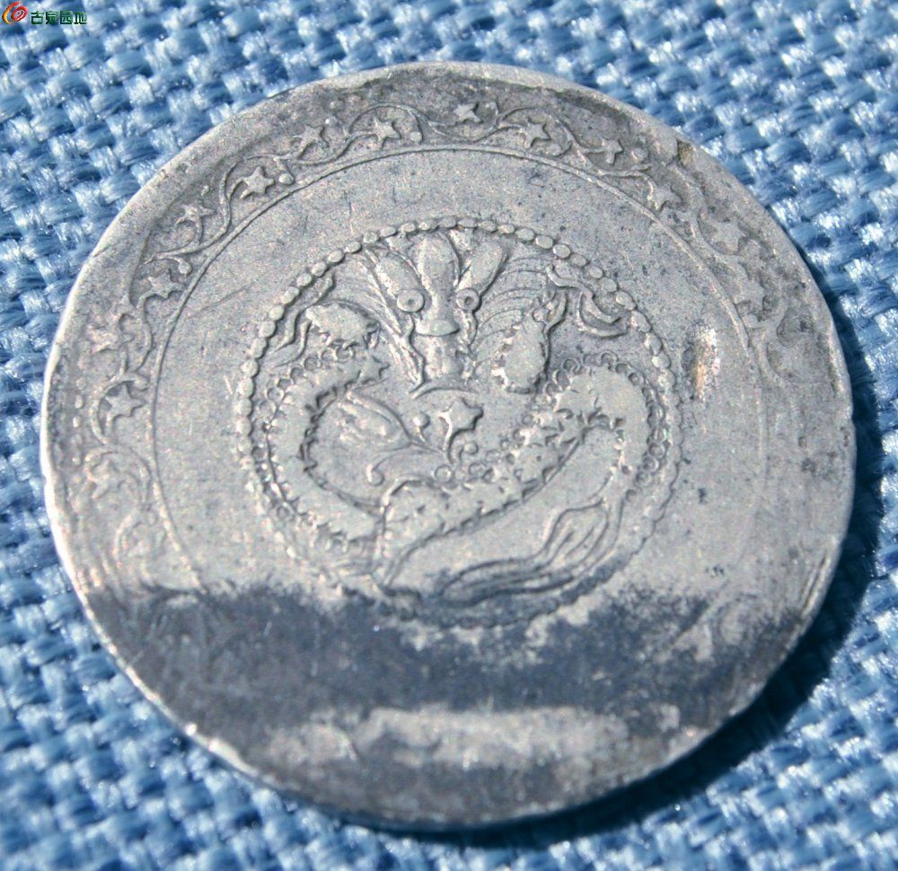 美品面背相差90度喀什宣统元宝五钱中心五星飞龙银圆局1.jpg