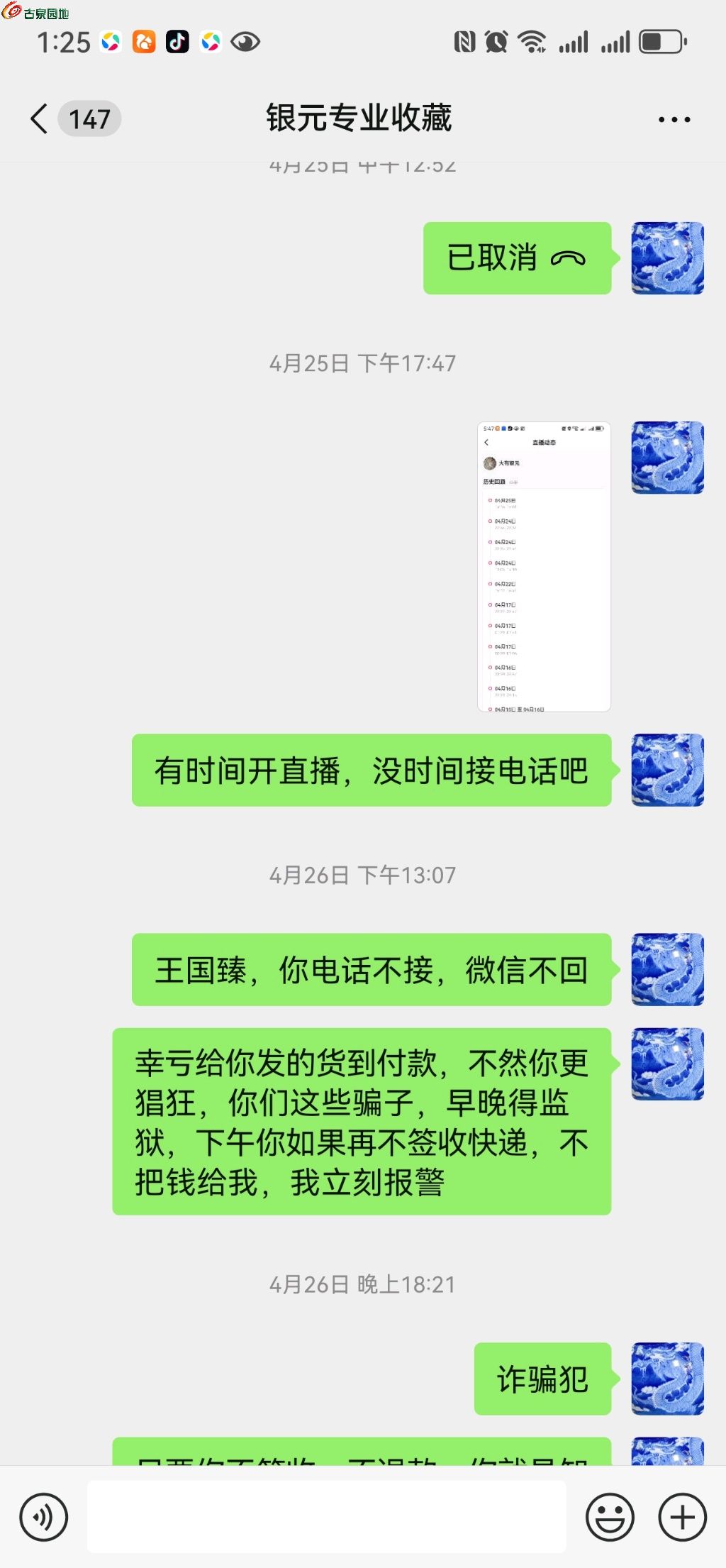1746164092263.xfile.jpg