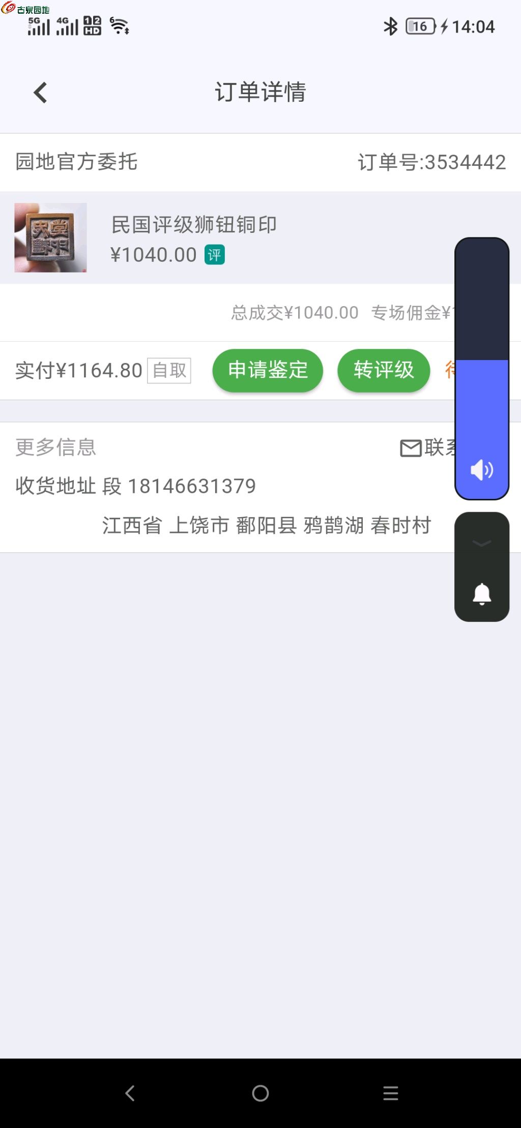 1746252379653.xfile.jpg