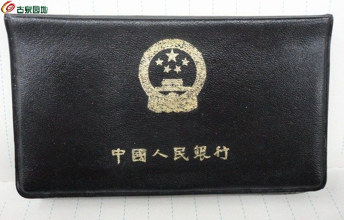 1980年半精制样币（小黑本）1.jpg