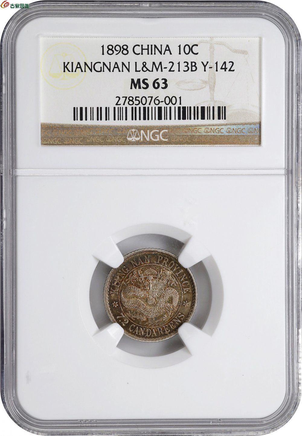 江南省造老江南七分二厘普通 NGC MS 63 CHINA4.jpg