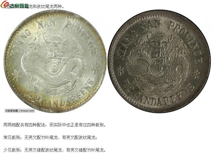 江南辛丑0.72版别详解 2.jpg