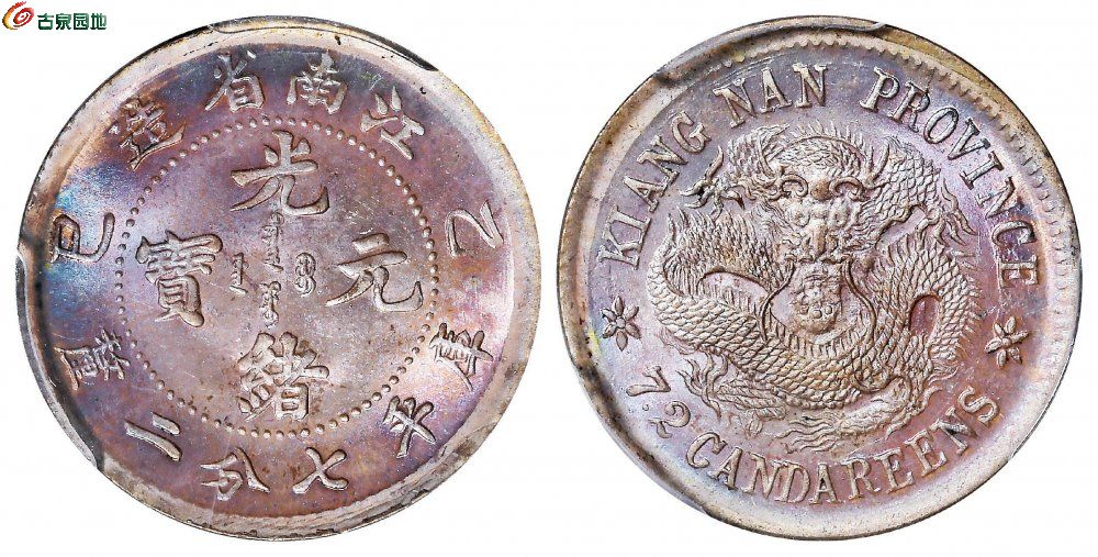 江南省造乙巳七分二厘普通 PCGS MS 66 1.jpg