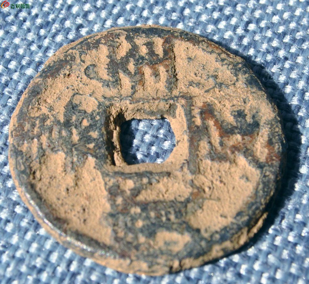 嘉定至宝背惠伍局4.jpg