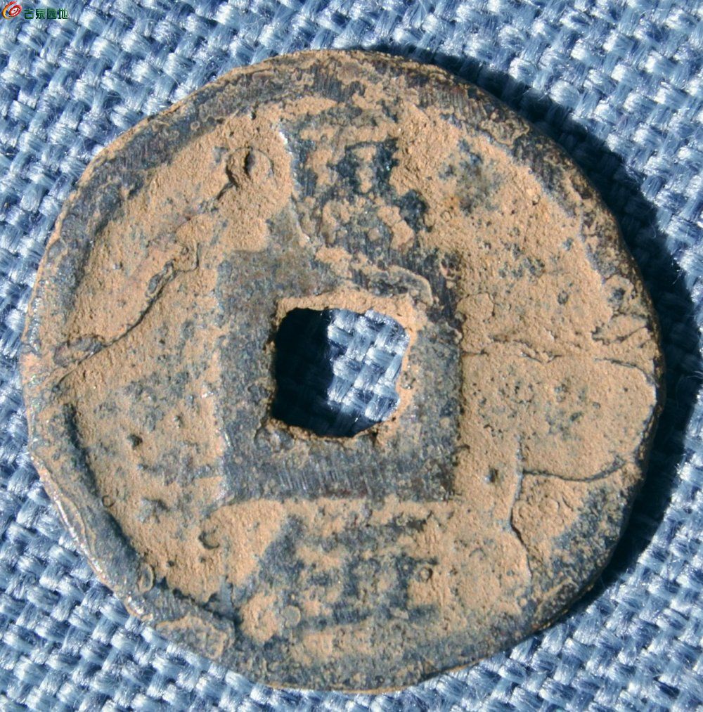 嘉定至宝背惠伍局5.jpg