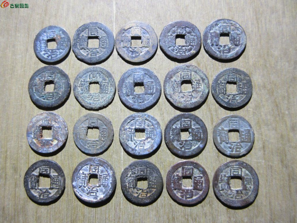 同治二十2.jpg