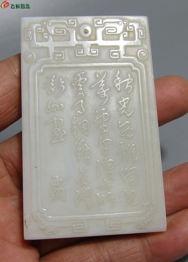 子冈牌2.jpg