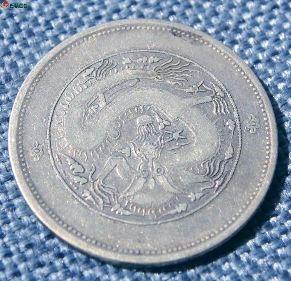 字迹清晰有珠圈中心八瓣花饷银五钱有珠圈两边八瓣花飞龙银圆局8.jpg