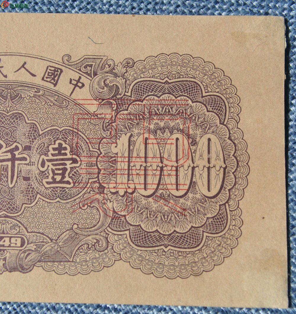 美品票样第一版人民币壹仟圆票样正反面各1张编号00000000样号0001142