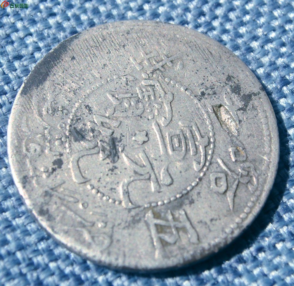 美品面背相差90度喀什宣统元宝五钱中心五星飞龙银圆局10.jpg