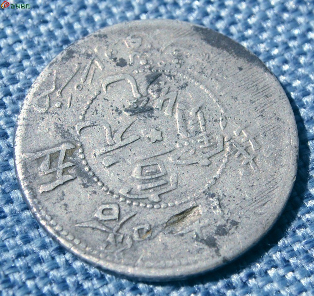 美品面背相差90度喀什宣统元宝五钱中心五星飞龙银圆局12.jpg