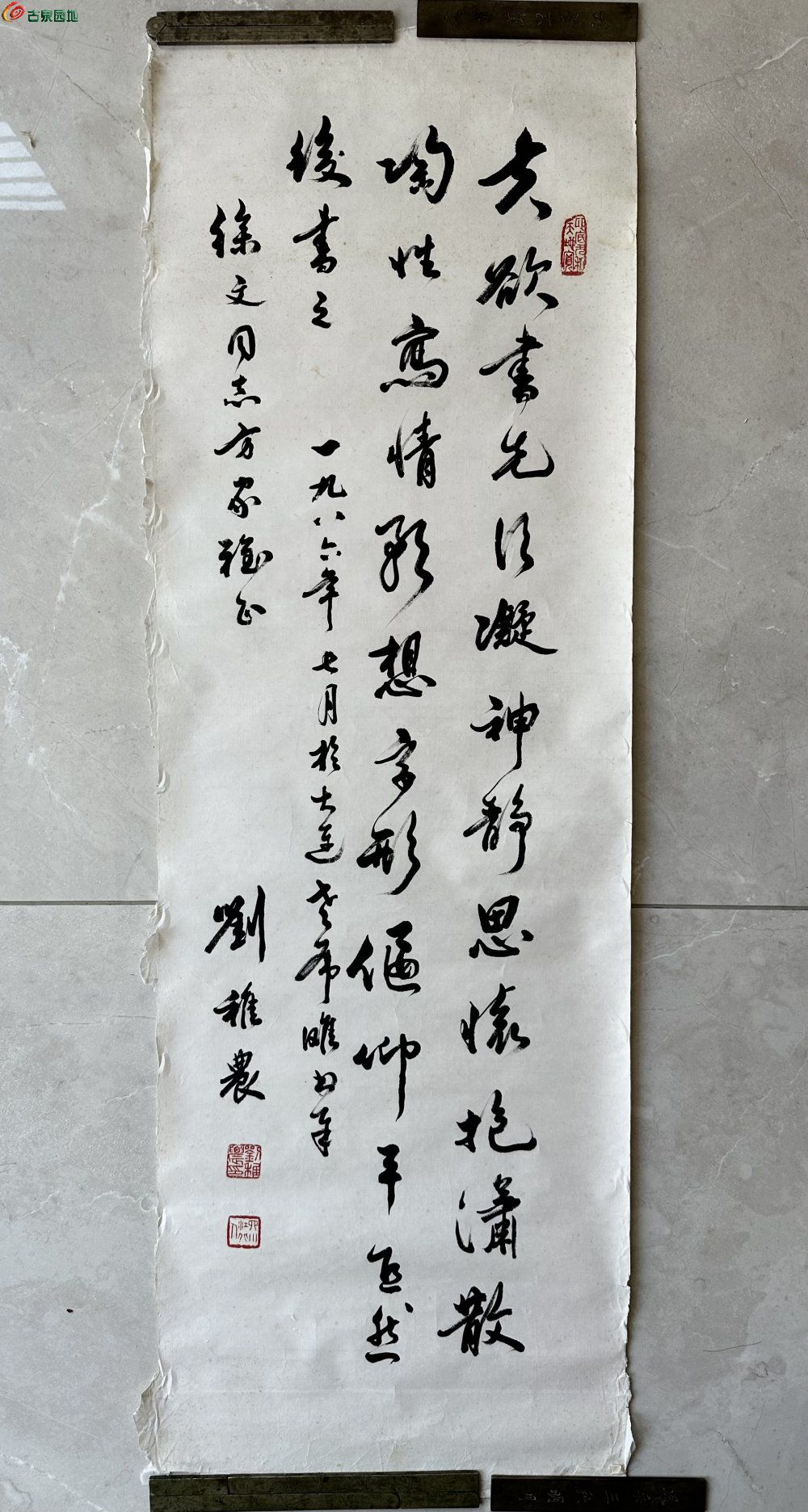 刘稚农书法-25年5月01.JPG