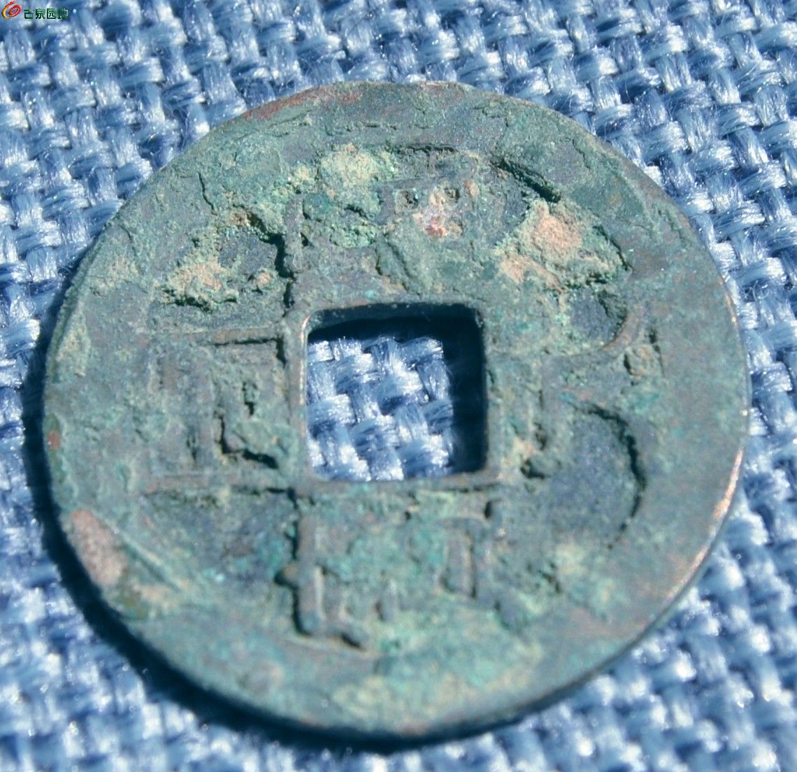 五代大样周元通宝背穿上左角月局4.jpg