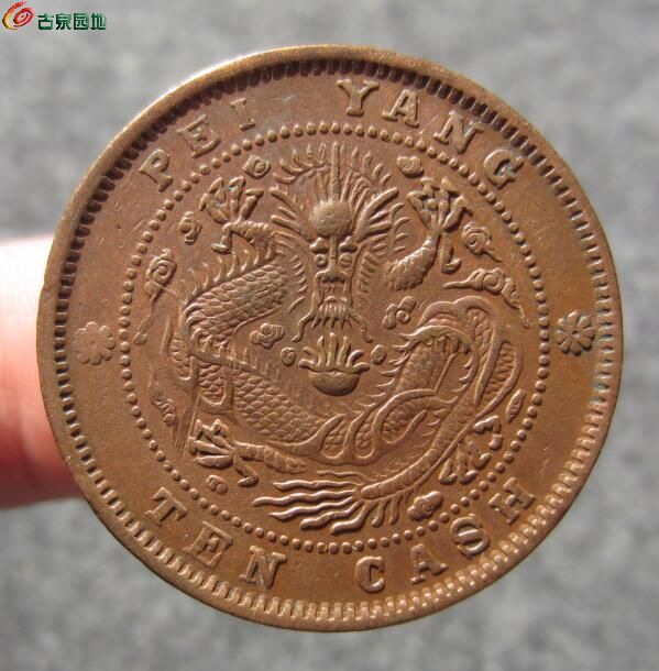 北洋方口两枚 50 (3).jpg