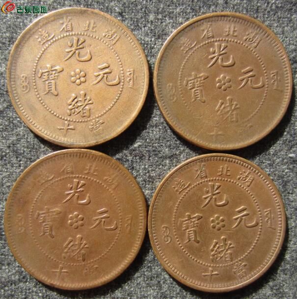 广东美品等17枚 180 (2).jpg