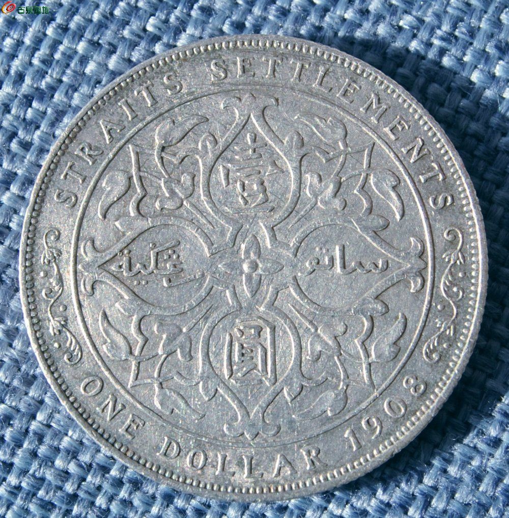 美品20克1908年背皇帝像汉书壹圆大银圆1正3.45-20克.jpg