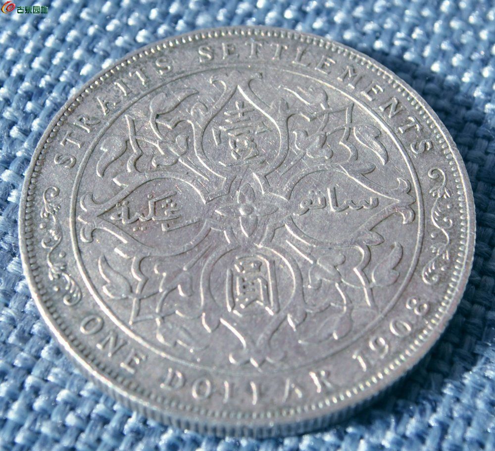 美品20克1908年背皇帝像汉书壹圆大银圆1局1.jpg
