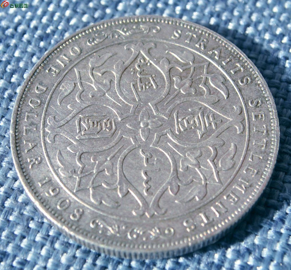美品20克1908年背皇帝像汉书壹圆大银圆1局2.jpg