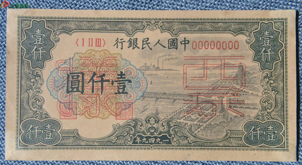 美品票样第一版人民币壹仟圆票样正反面各1张编号00000000样号0001142